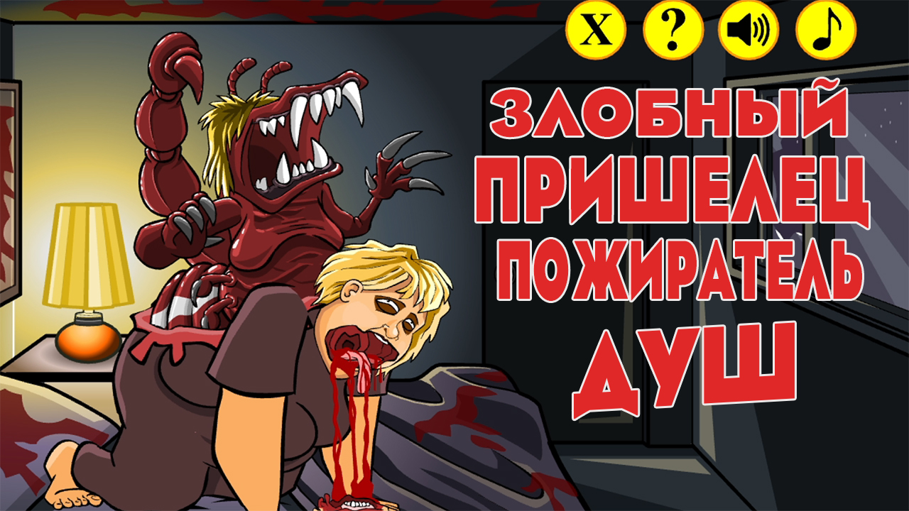 Возвращение Пришельца The Visitor Returns 2023 смотреть онлайн