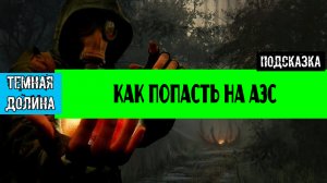 Золотой шар завершение OGSR как пройти на АЗС по заданию Крысиный рок н ролл