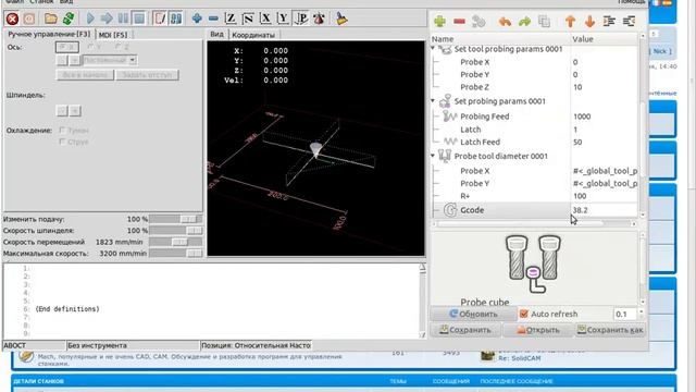 LinuxCNC Features Tool probing subroutines смотреть онлайн