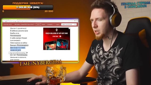 НЮБЕРГ слушает Pyrokinesis x Слава КПСС - РКН смотреть онлайн