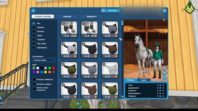 Star Stable Online | День рождения Star Stable | Вторая неделя смотреть онлайн