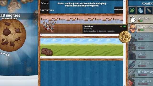 Много печенья очень МНОГО ПЕЧЕНЬЯ смотреть онлайн