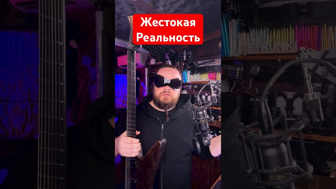 Жестокая музыкальная реальность смотреть онлайн