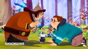 Мультфильм Забытое чудо (2022)