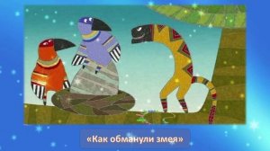 Гора самоцветов