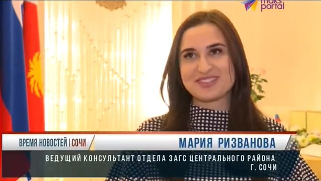 Сочинский ЗАГС отмечает вековой юбилей смотреть онлайн