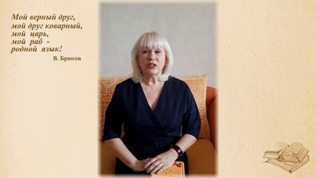 Выпуск № 18. Вариантность в ударении. смотреть онлайн