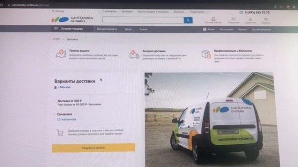 Посмотри перед заказом в santehnika-online.ru! Отзыв покупателя и описание возврата!