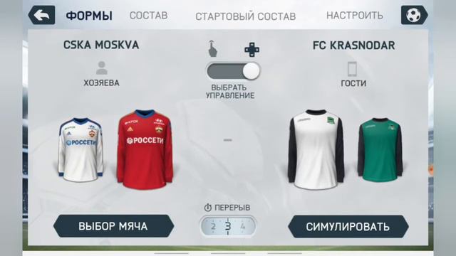 КАРЬЕРА ТРЕНЕРА ЗА CSKA МОСКВА В FIFA 14 MOBILE!! КУБКОВЫЙ МАТЧ ПРОТИВ ТОМИ,И МАТЧ ПРОТИВ КАРСНОДАР смотреть онлайн