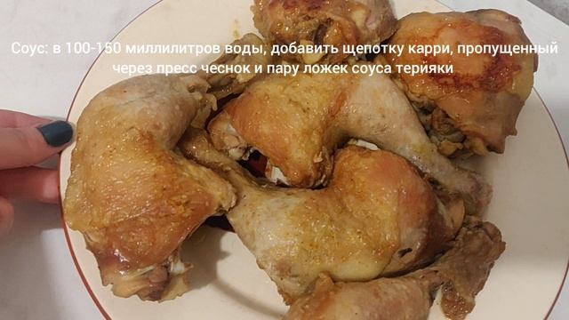 Жаренная курочка. Просто, быстро и не дорого