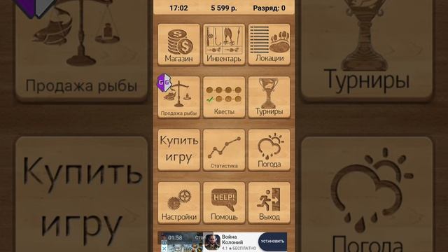 Хак игры реальная рыбалка смотреть онлайн