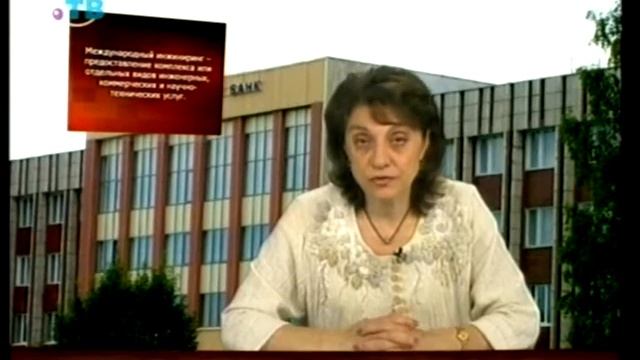 Урок 9 Организация внешнеторговых коммерческих сделок Часть 2 смотреть онлайн