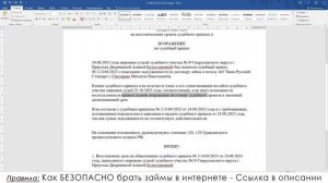 Как отменить судебный приказ, восстановить срок отмены приказа, отменить исполнительное производств