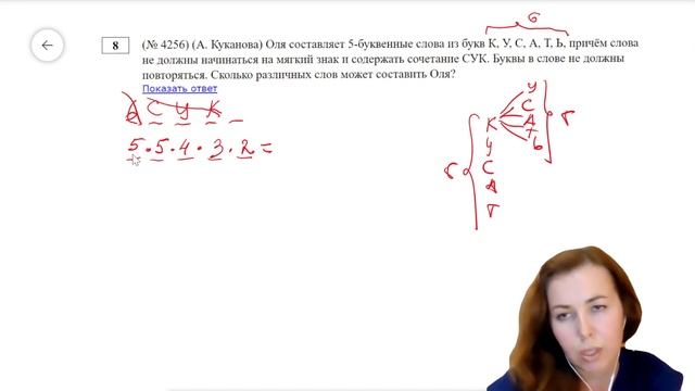 № 4256 Поляков. Информатика ЕГЭ №8 смотреть онлайн