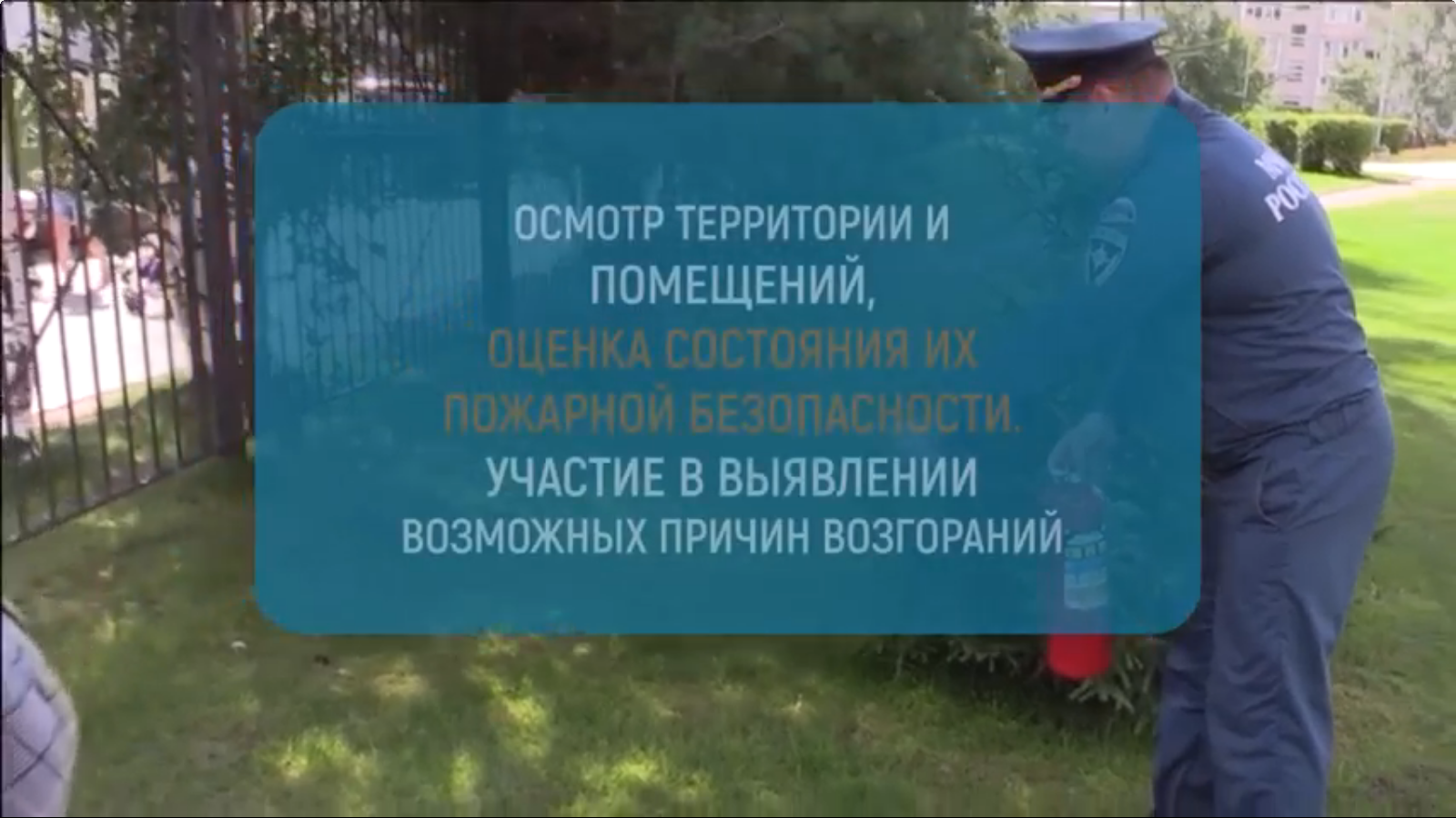 Ответственный за пожарную безопасность смотреть онлайн