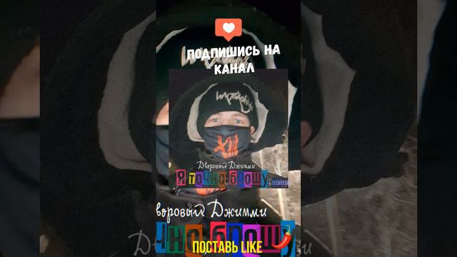 Дворовый Джимми- Я точно брошу #rap #Дворовый Джимми #лирика #трек смотреть онлайн