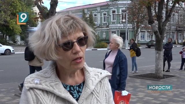 Чего не хватает Старому Осколу? - предпраздничный опрос 9 канала смотреть онлайн
