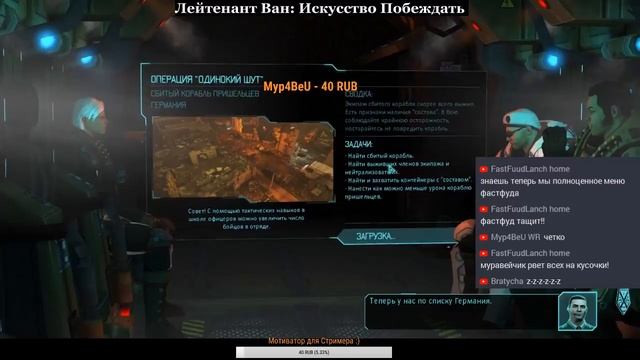XCOM: Enemy Within #1 | Душевное прохождение