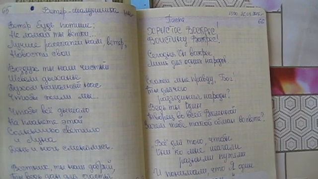 Литературная страничка: Подлость, Пасха и Так живу... Стихи, мной сочинённые. что-то около того... смотреть онлайн