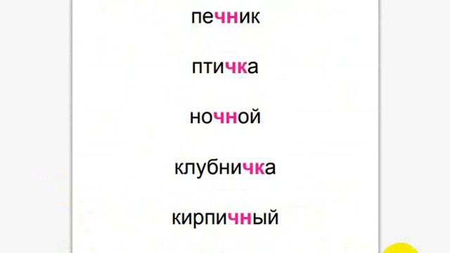 ЧК ЧН всегда без мягкого знака смотреть онлайн