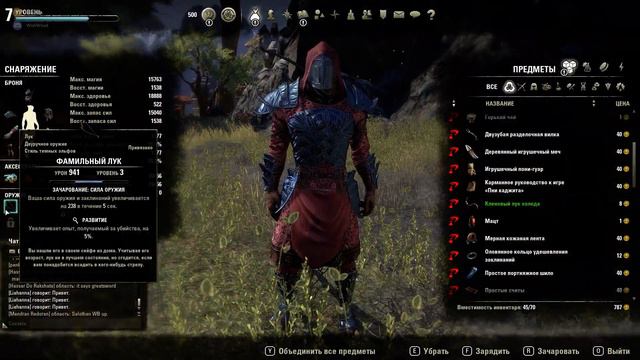 The Elder Scrolls Online Argonian Warden Part 5 смотреть онлайн