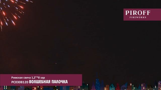 ВОЛШЕБНАЯ ПАЛОЧКА 2014 РС0308120 смотреть онлайн
