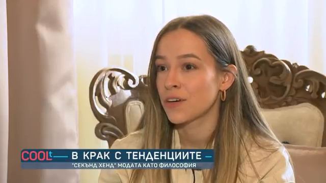 COOLt: В крак с модните тенденции смотреть онлайн
