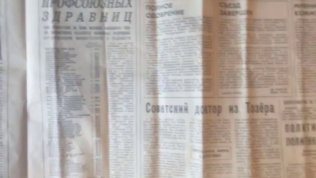 Газета СССР смотреть онлайн