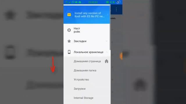 Как найти скрытые файлы на Android смотреть онлайн