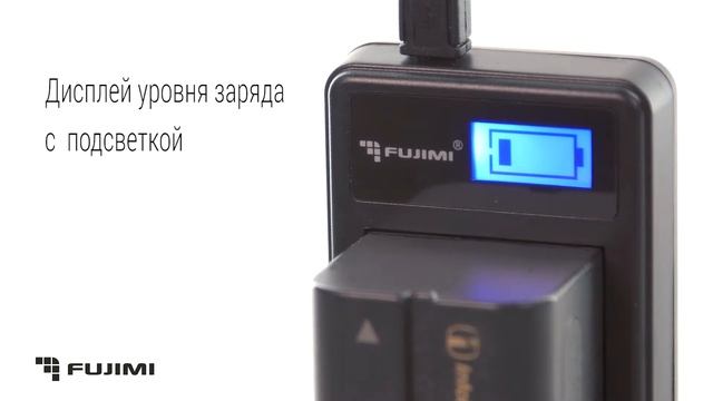 Компактное зарядное устройство| Fujimi FJ-UNC смотреть онлайн