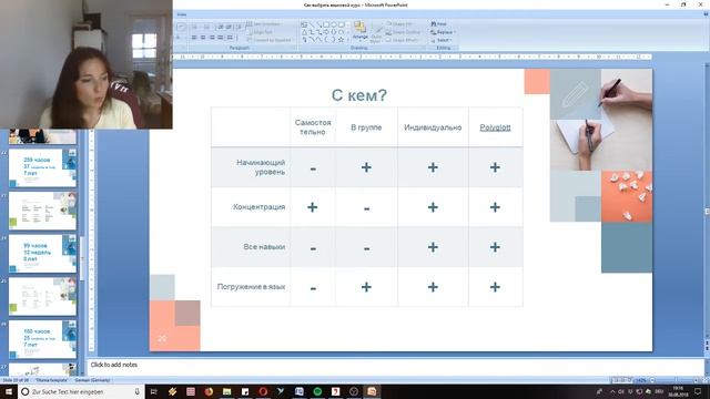 Как выбрать языковой курс 2. смотреть онлайн