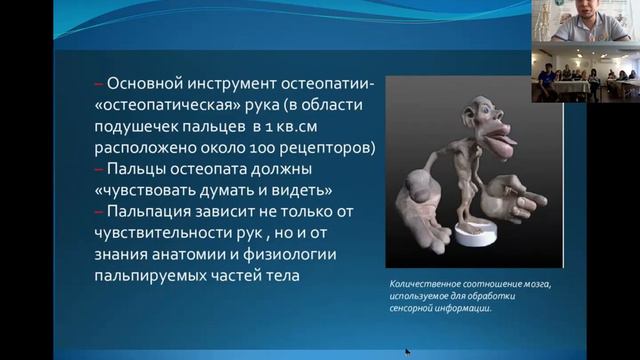 Пальпация в остеопатии | доктор Ерохов смотреть онлайн
