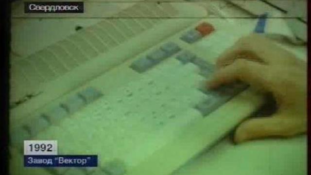 Завод Вектор. 1992 год. смотреть онлайн