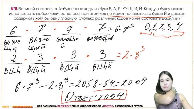 Экстренное повторение! Вспоминаем решение самых сложных номеров первой части смотреть онлайн