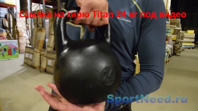 ?Гиря Titan 24 кг что особенного? Смотри... смотреть онлайн
