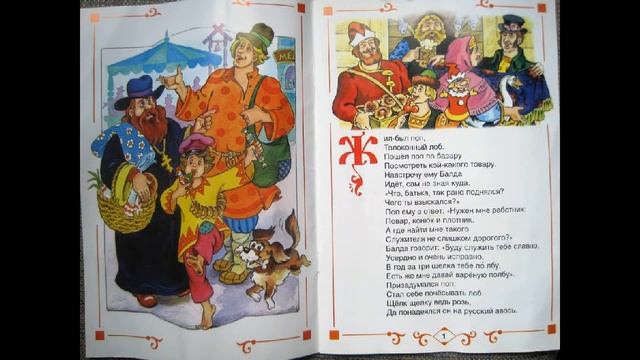 "И Сказок Пушкинских страницы" - видеоэкскурсия смотреть онлайн