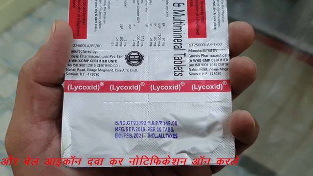 Lycopene Tablets Benefits,Dosage,Effects,Side Effects🔥🔥 смотреть онлайн