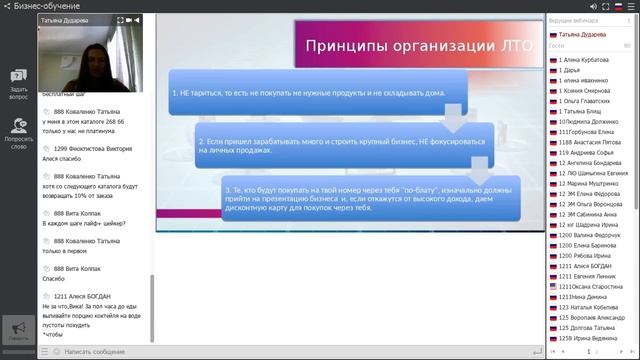 Основы организации ЛТО, 250ББ легко. Татьяна Дударева 13.10.17 смотреть онлайн