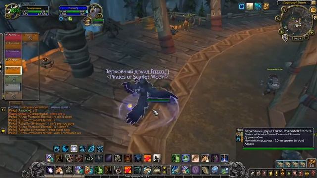 Гайд на СКРЫТОЕ ДОСТИЖЕНИЕ Круг Барабанов(В громовом тотеме)World of warcraft смотреть онлайн