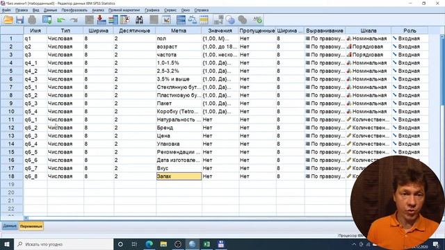 SPSS Кодирование анкеты и перенос данных из Google Forms смотреть онлайн