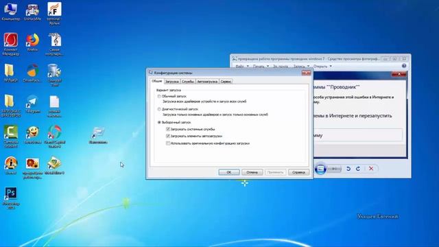 Не выключается компьютер Windows,прекращена работа программы проводник смотреть онлайн
