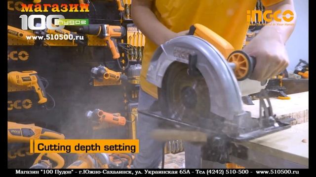 Пила дисковая электрическая "INGCO", модель - CS2358. смотреть онлайн