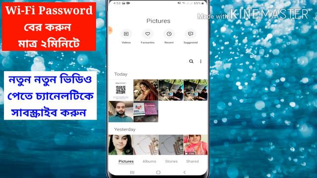 কিভাবে ওয়াইফাই পাসওয়ার্ড বের করবেন। How to find wifi password।#radinultechnology1 смотреть онлайн
