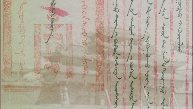 Mongoliin tuuh 2019 4 21 1911 смотреть онлайн