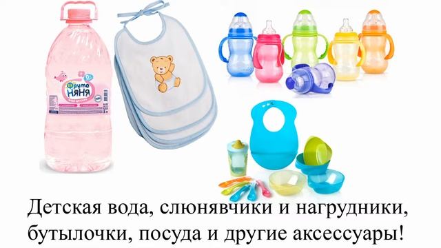 куплю детское питание недорого смотреть онлайн