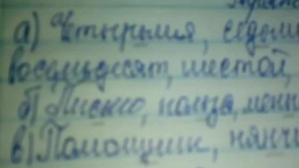 ГДЗ ПО РУССКОМУ ЯЗЫКУ УПРАЖНЕНИЕ 403