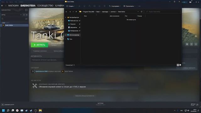 Обход HTML-5 В Steam в игре Tanki online смотреть онлайн