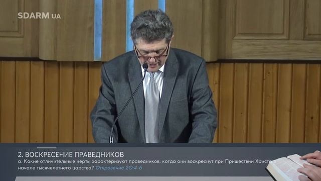 Тысяча лет запустения (I) | субботняя школа 29.04.2023 г. смотреть онлайн