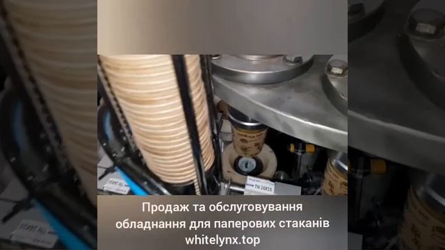 станок для бумажных стаканов смотреть онлайн