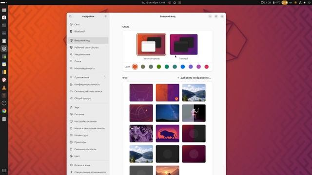 Ubuntu Linux Gnome 23.10 Mantic Minotaur смотреть онлайн